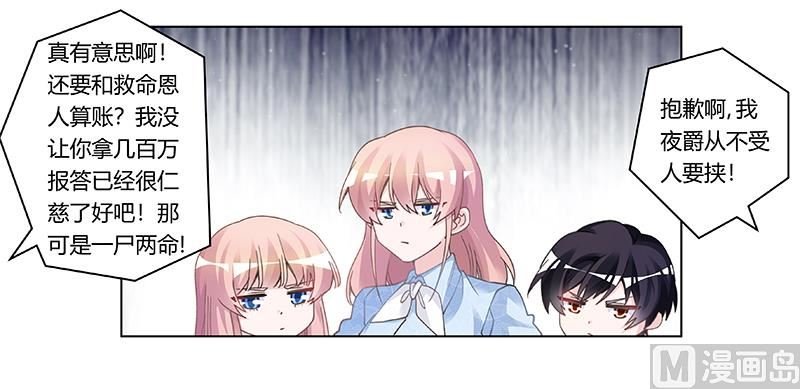 第195话 度过危机