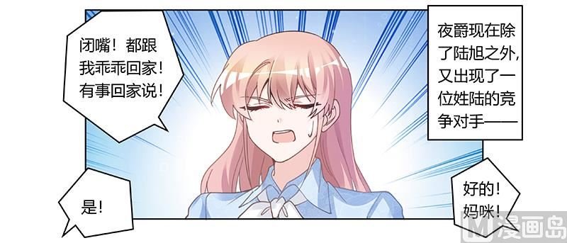 第195话 度过危机