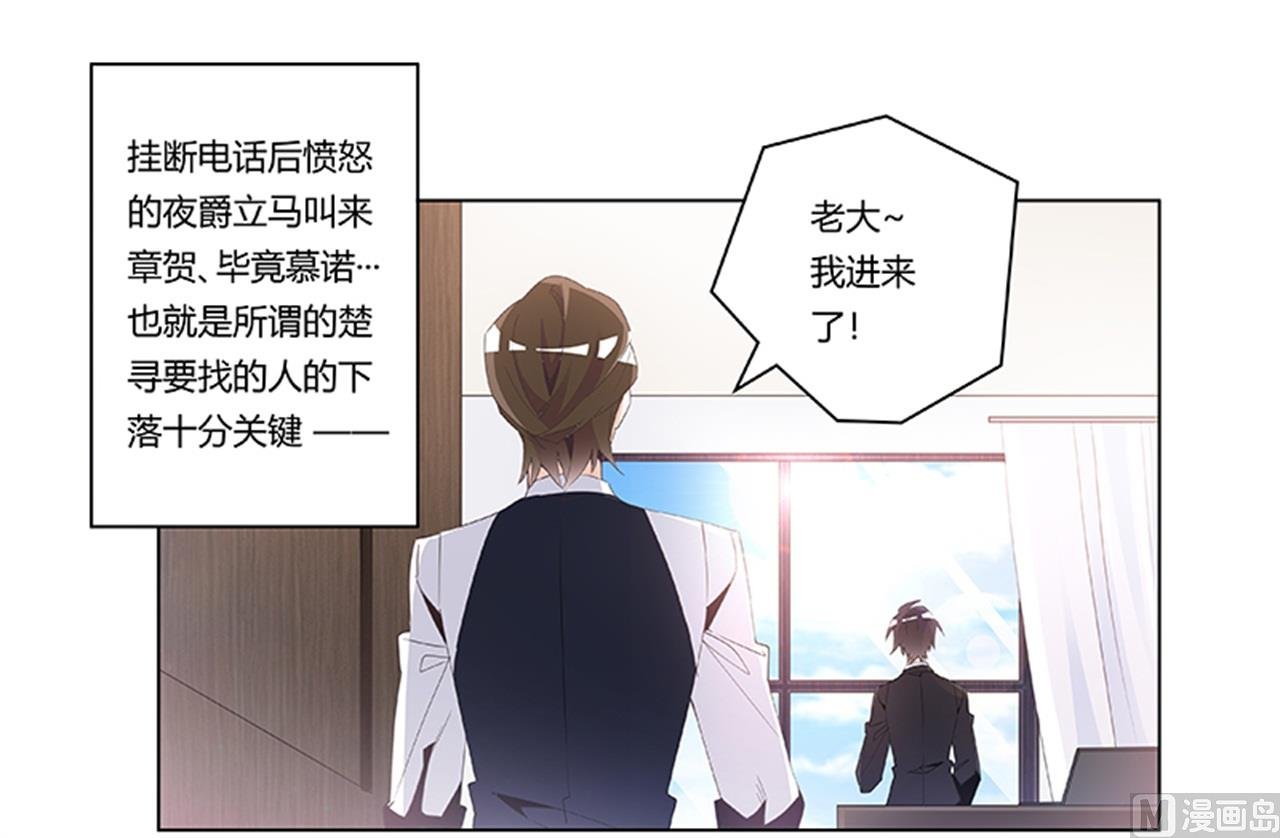 第232话 慕诺的真实身份