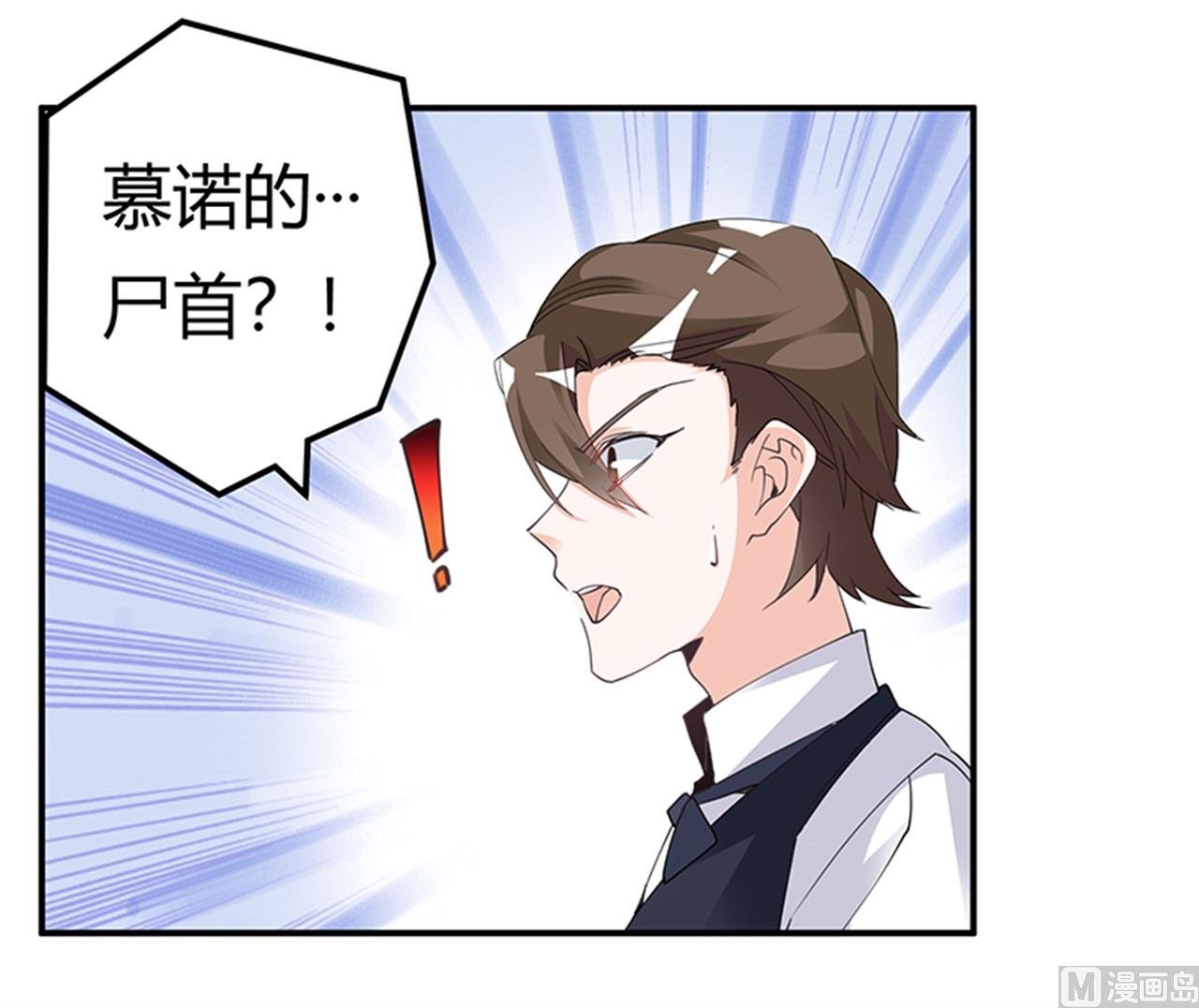 第232话 慕诺的真实身份
