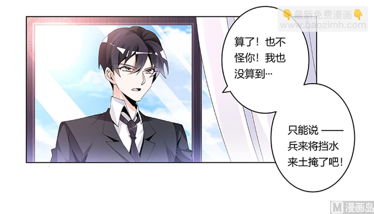 第232话 慕诺的真实身份