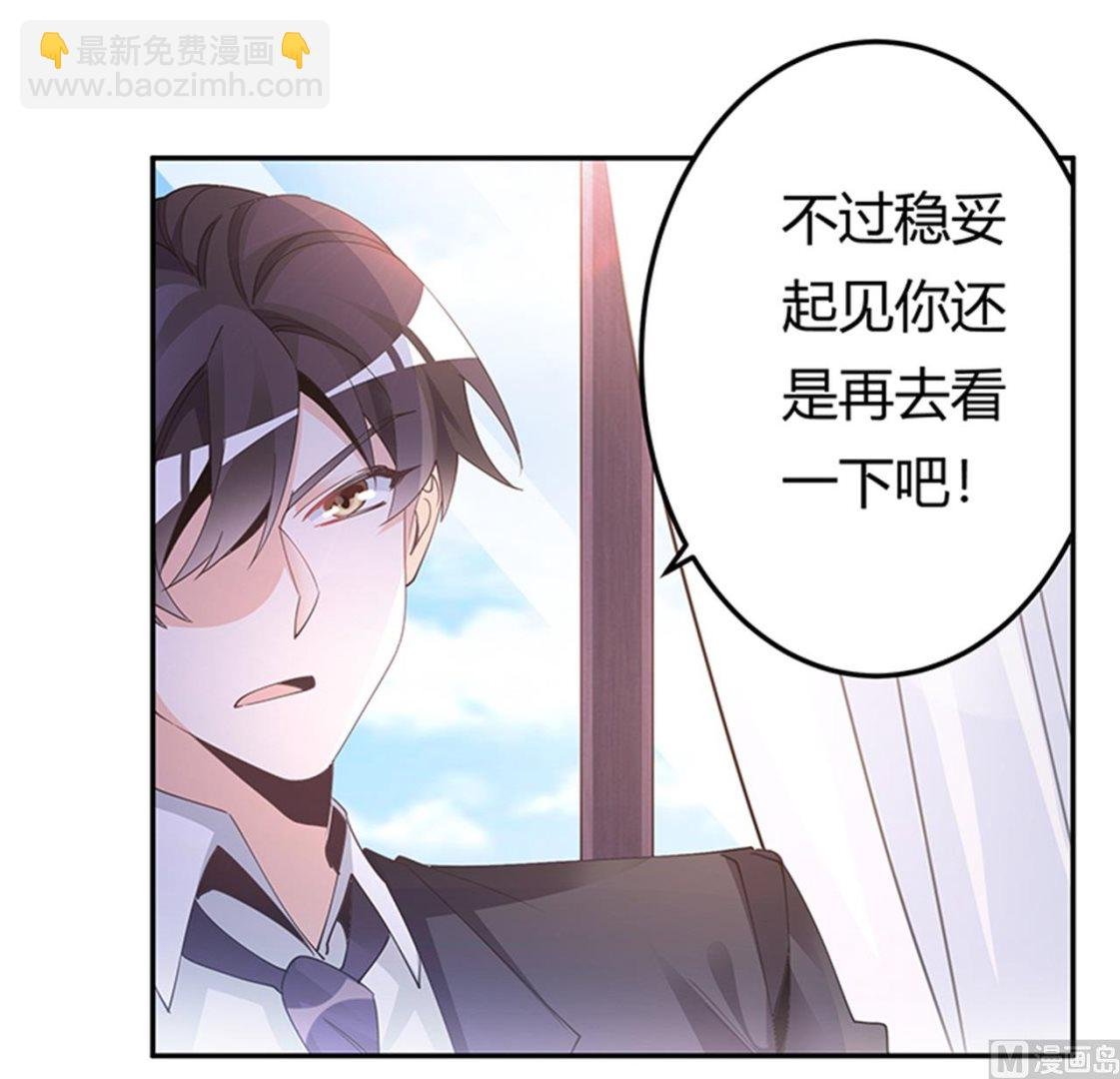第232话 慕诺的真实身份