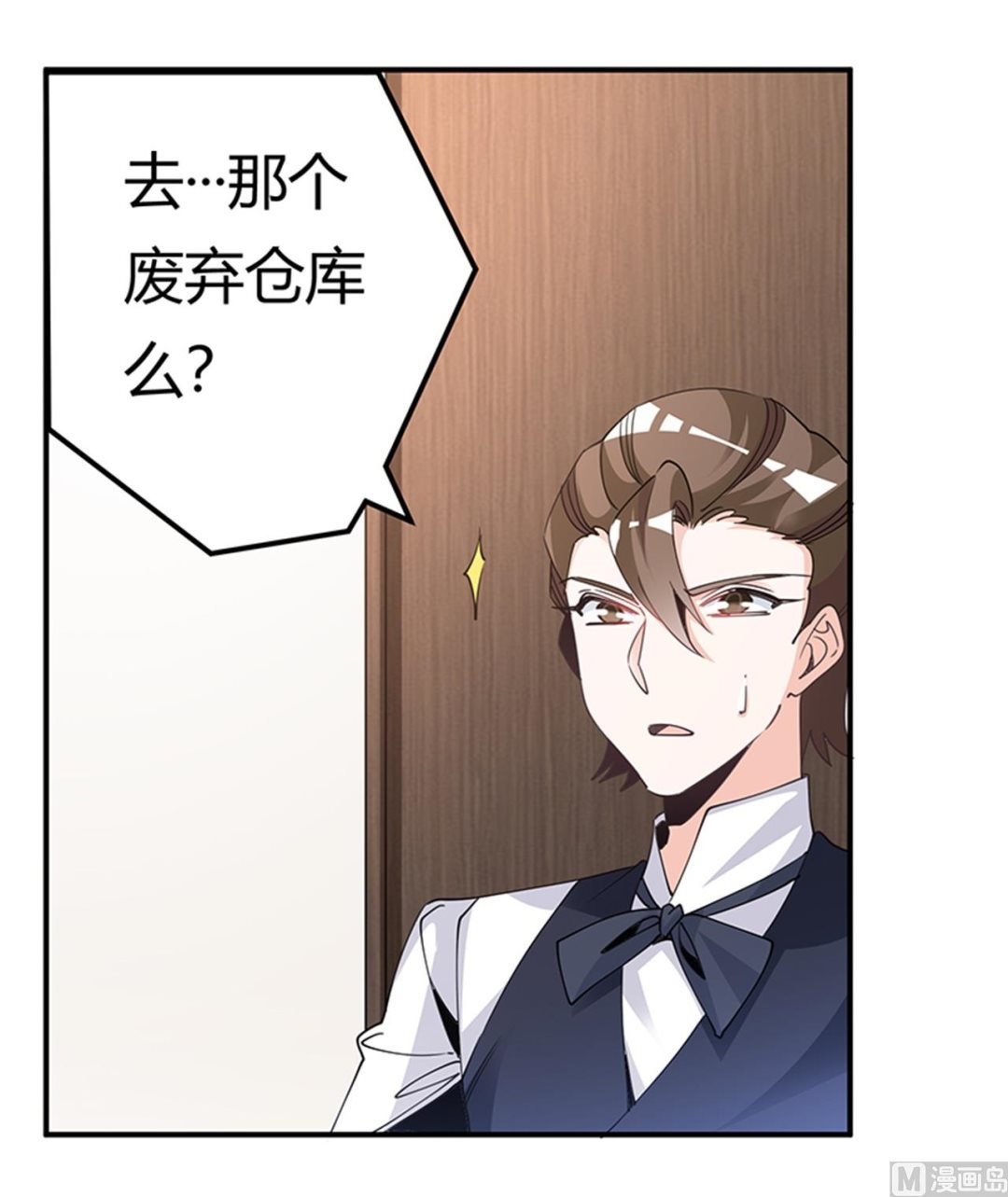 第232话 慕诺的真实身份