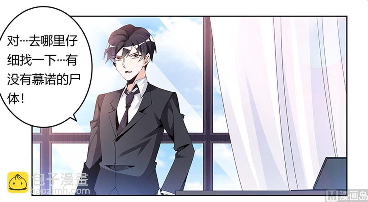 第232话 慕诺的真实身份