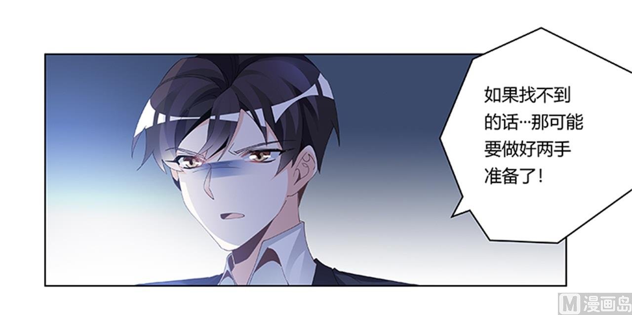 第232话 慕诺的真实身份