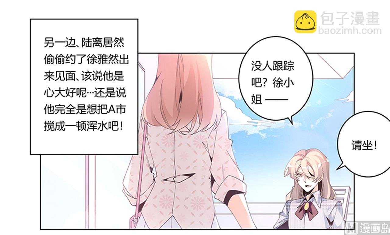 第232话 慕诺的真实身份