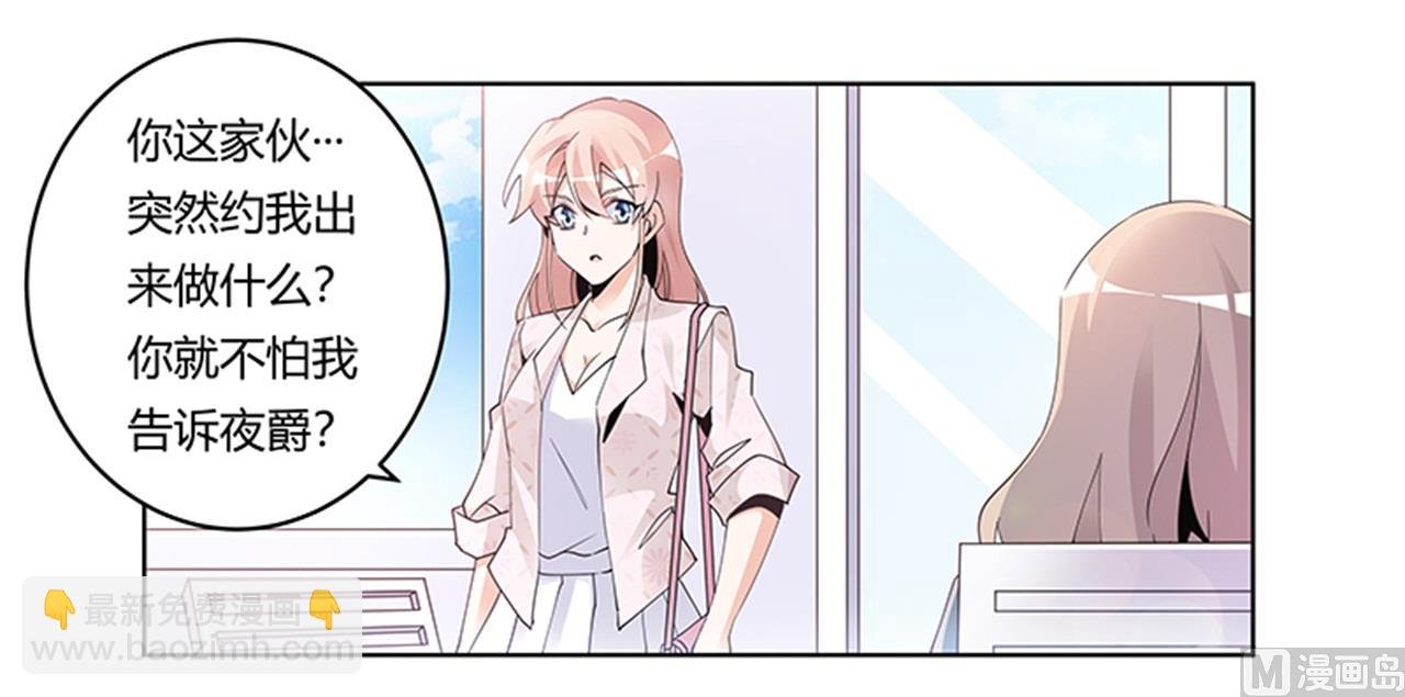 第232话 慕诺的真实身份