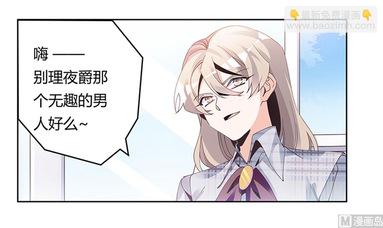 第232话 慕诺的真实身份