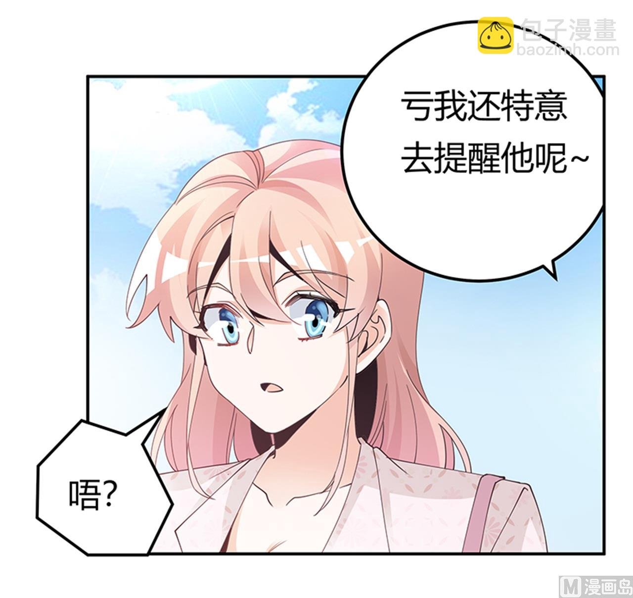 第232话 慕诺的真实身份