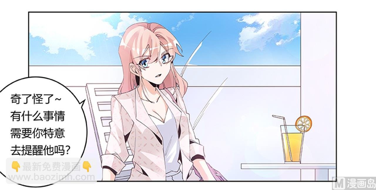 第232话 慕诺的真实身份