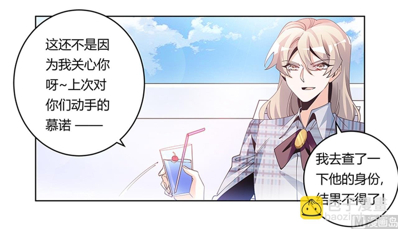 第232话 慕诺的真实身份