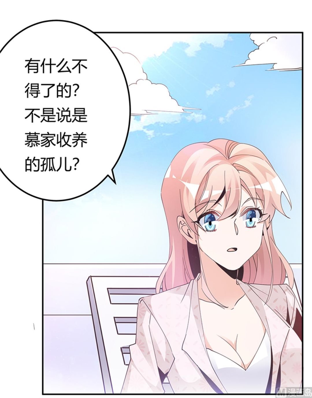 第232话 慕诺的真实身份