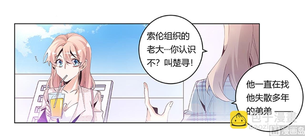 第232话 慕诺的真实身份