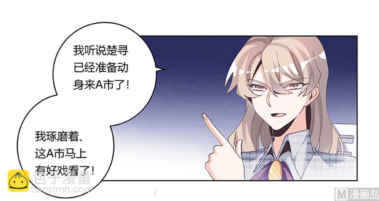 第232话 慕诺的真实身份