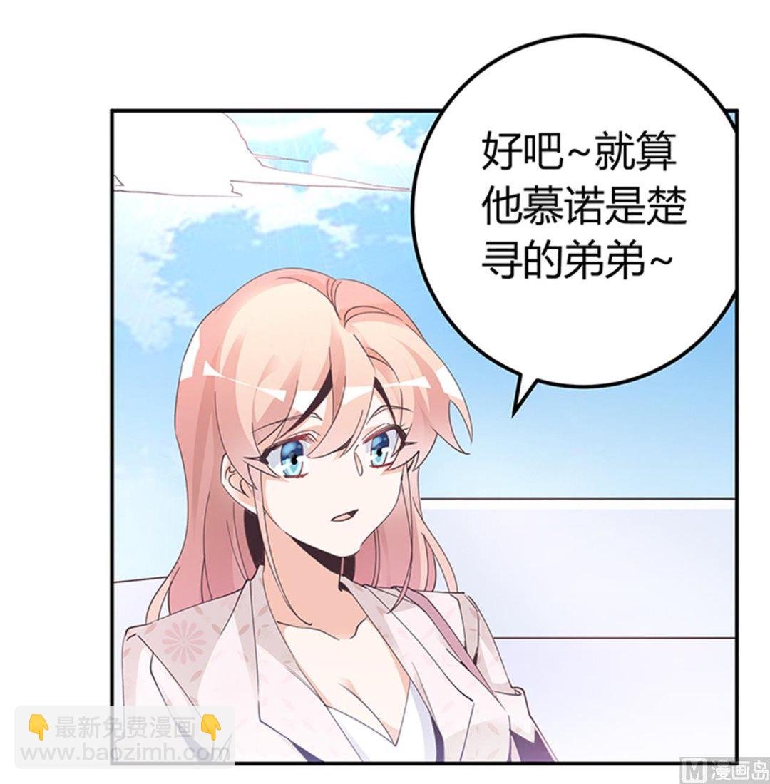 第232话 慕诺的真实身份