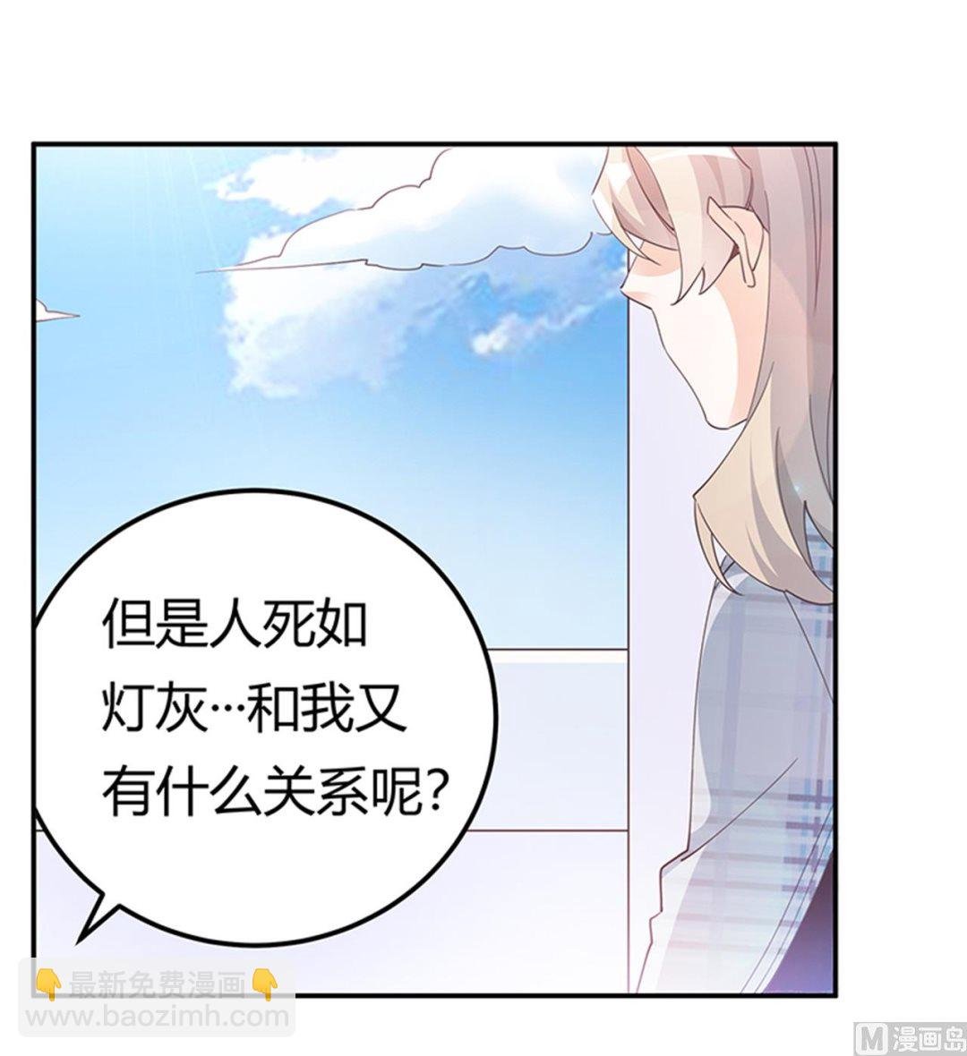 第232话 慕诺的真实身份