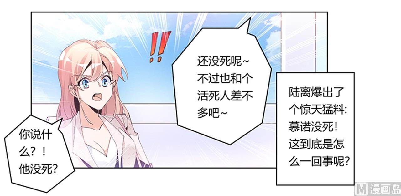 第232话 慕诺的真实身份