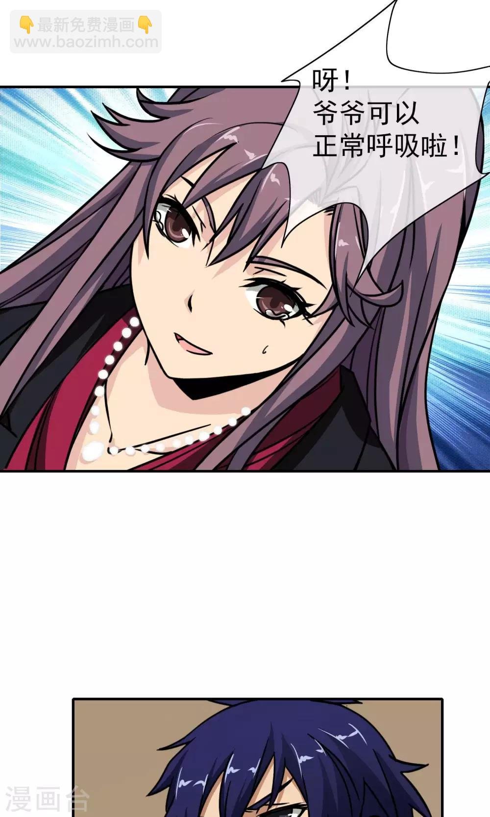 第23话 老爷子复苏