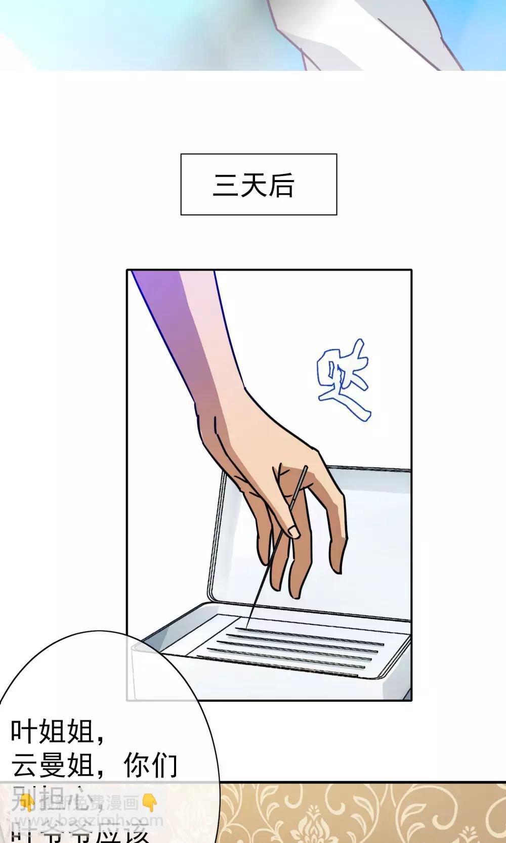 第23话 老爷子复苏