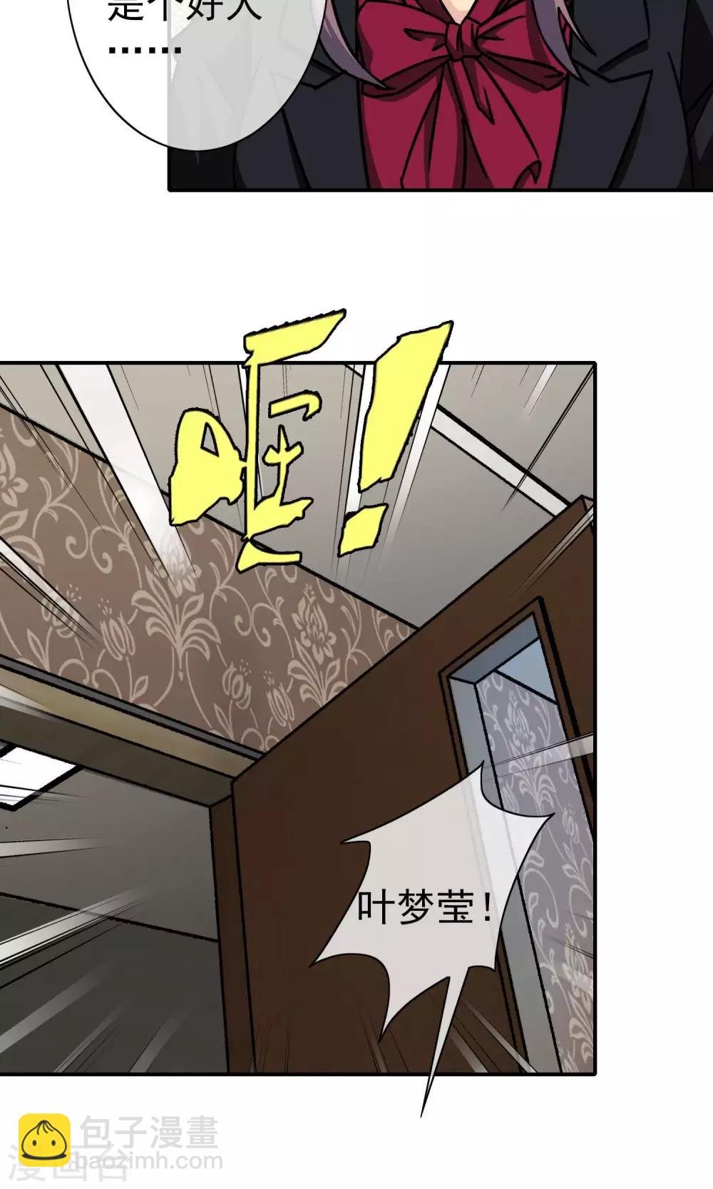 第23话 老爷子复苏