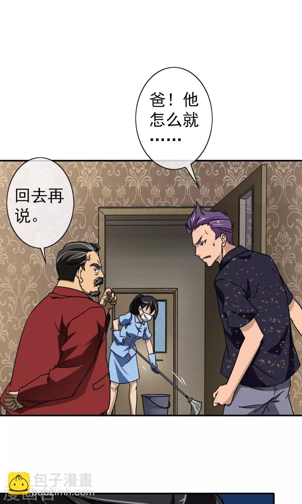 第23话 老爷子复苏
