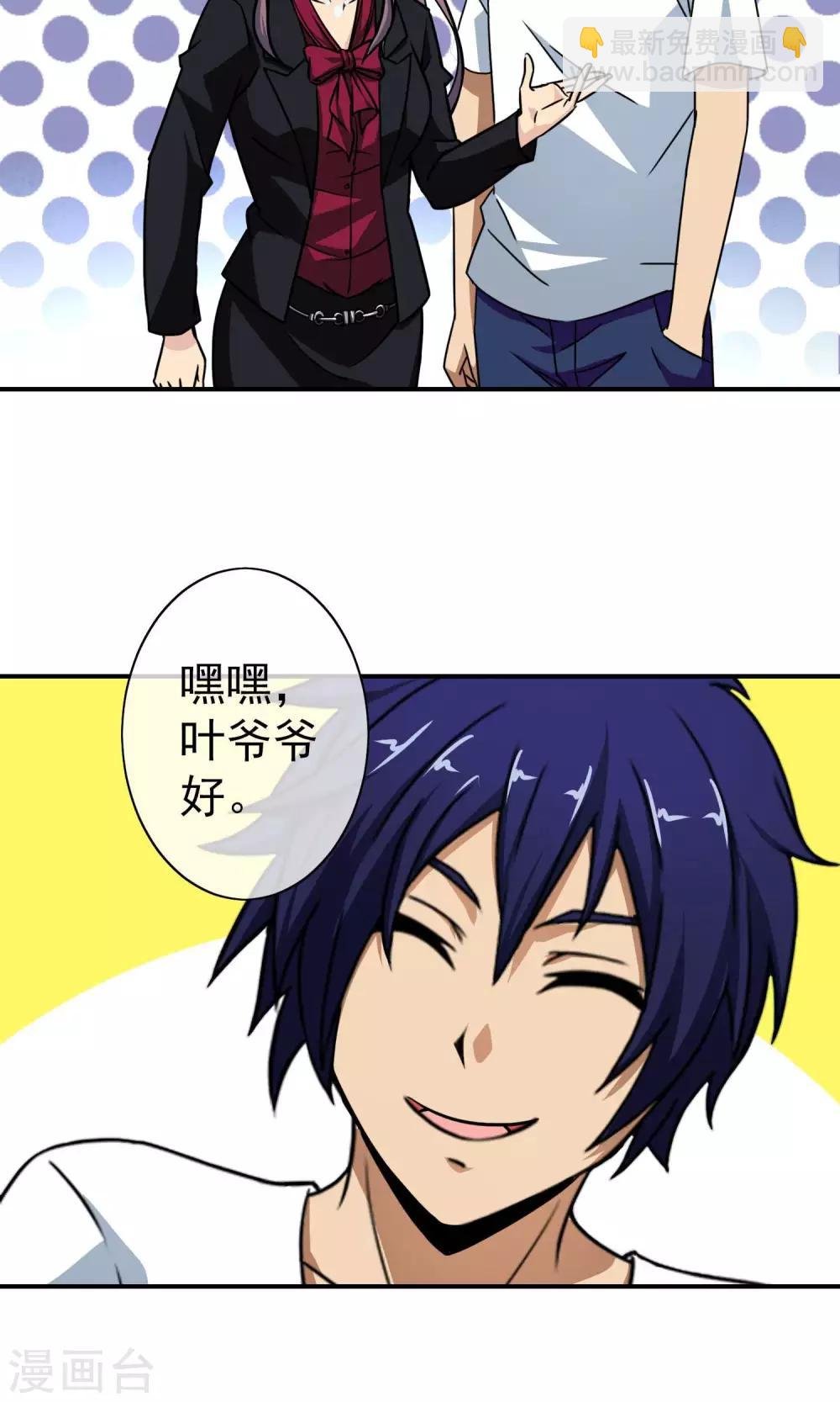 第23话 老爷子复苏