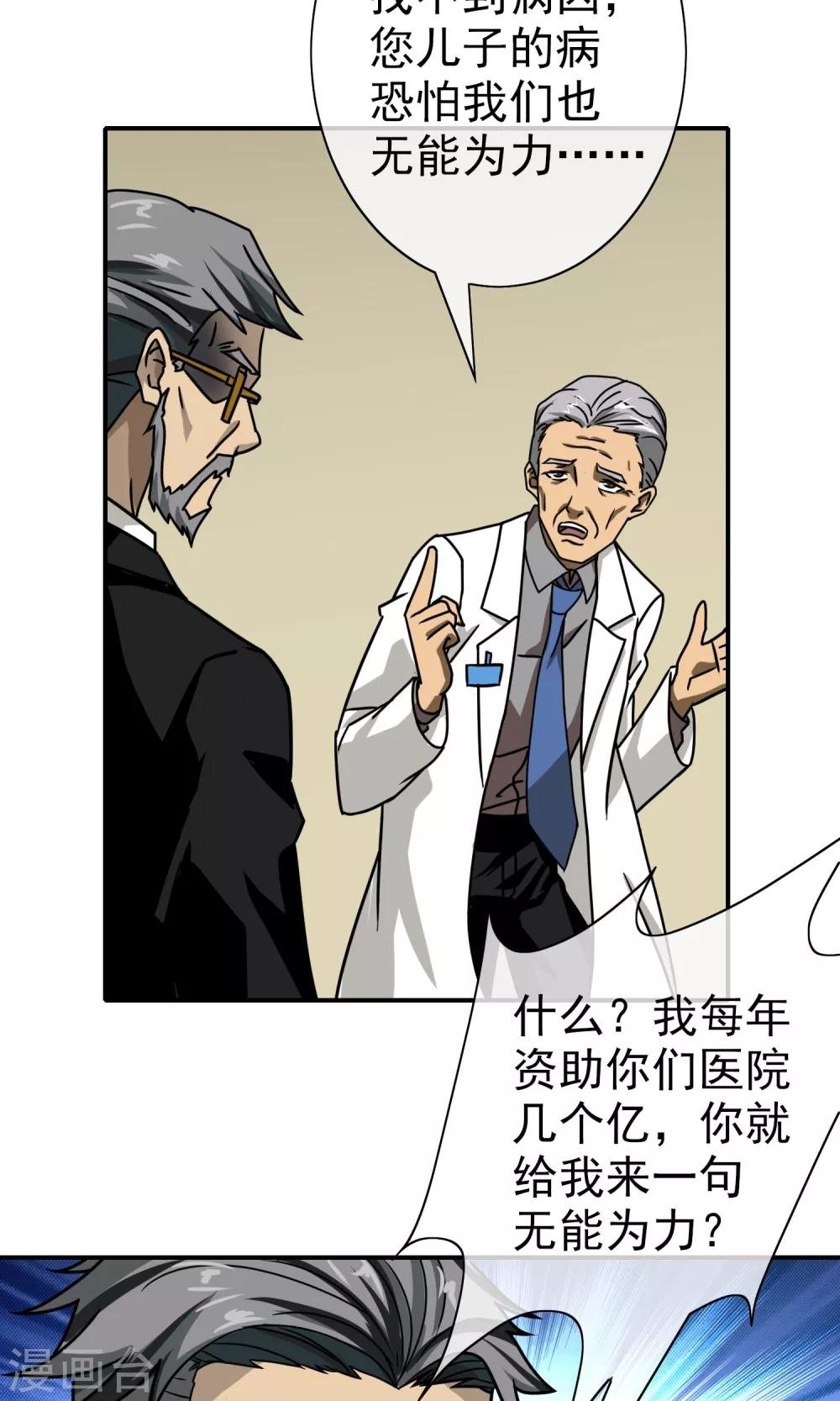 第33话 我真的很忙