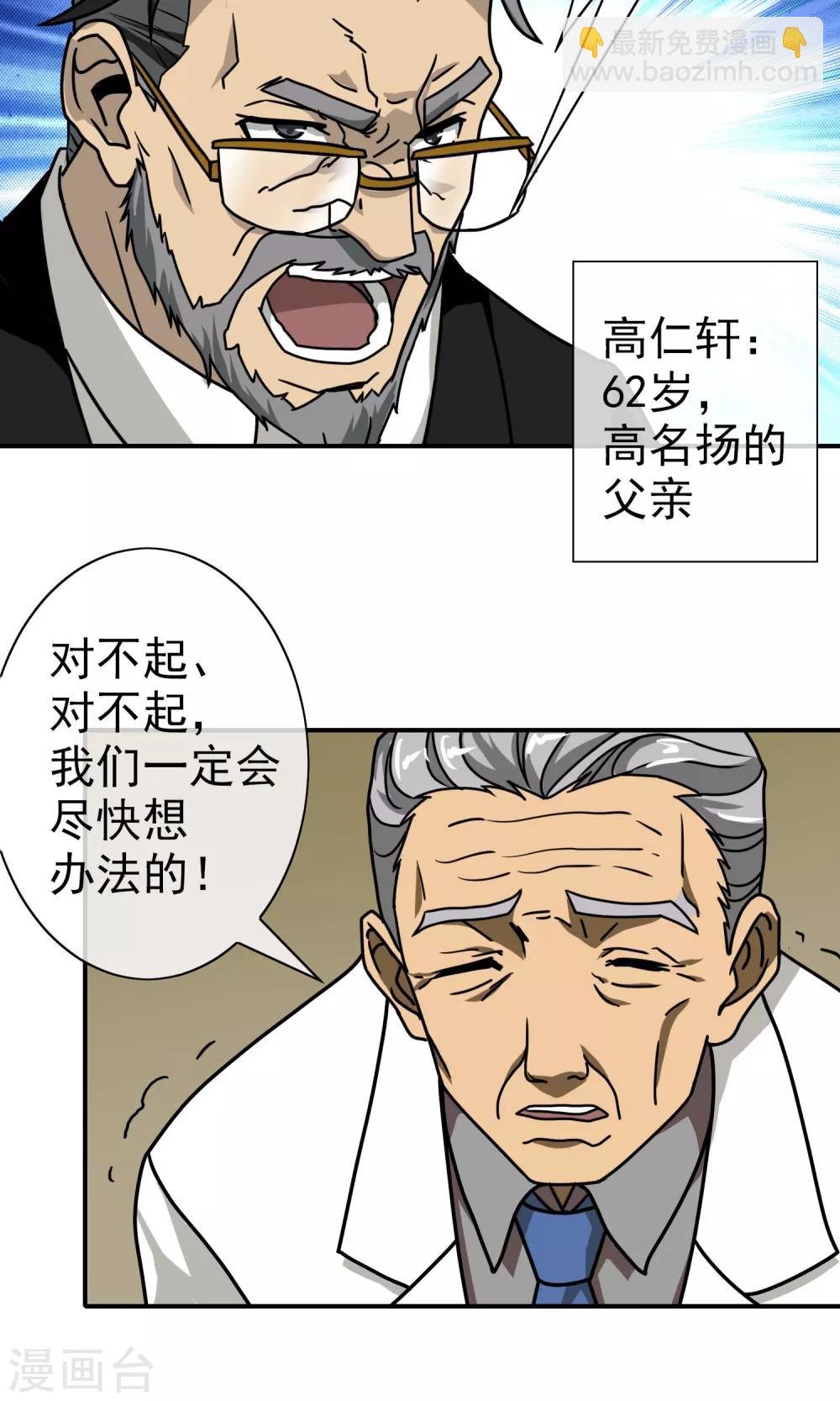 第33话 我真的很忙