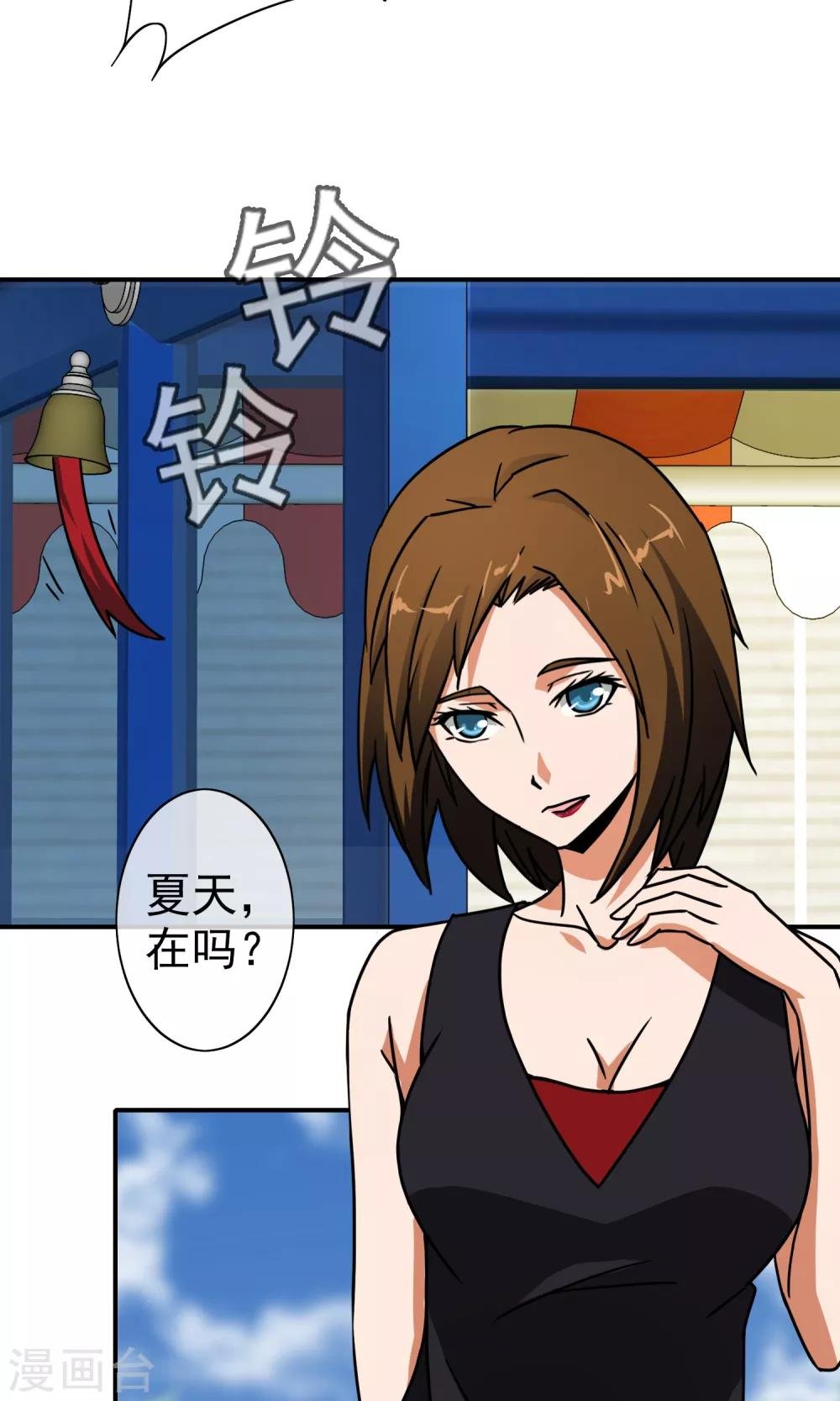 第33话 我真的很忙