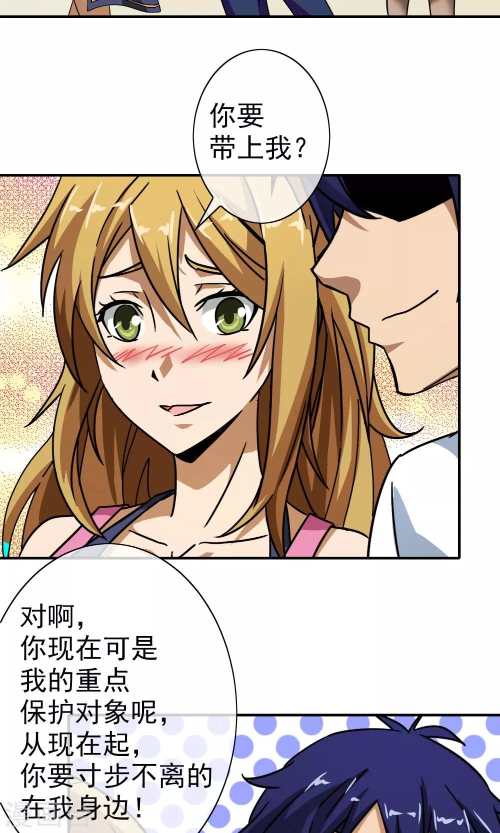 第33话 我真的很忙