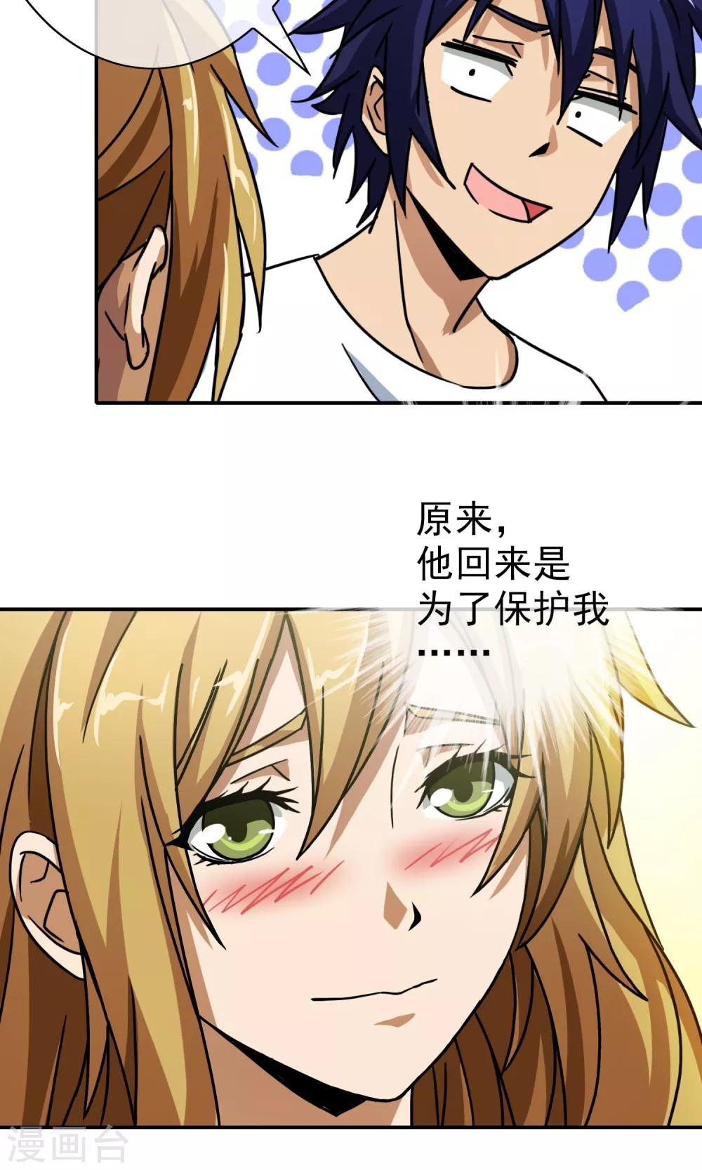 第33话 我真的很忙