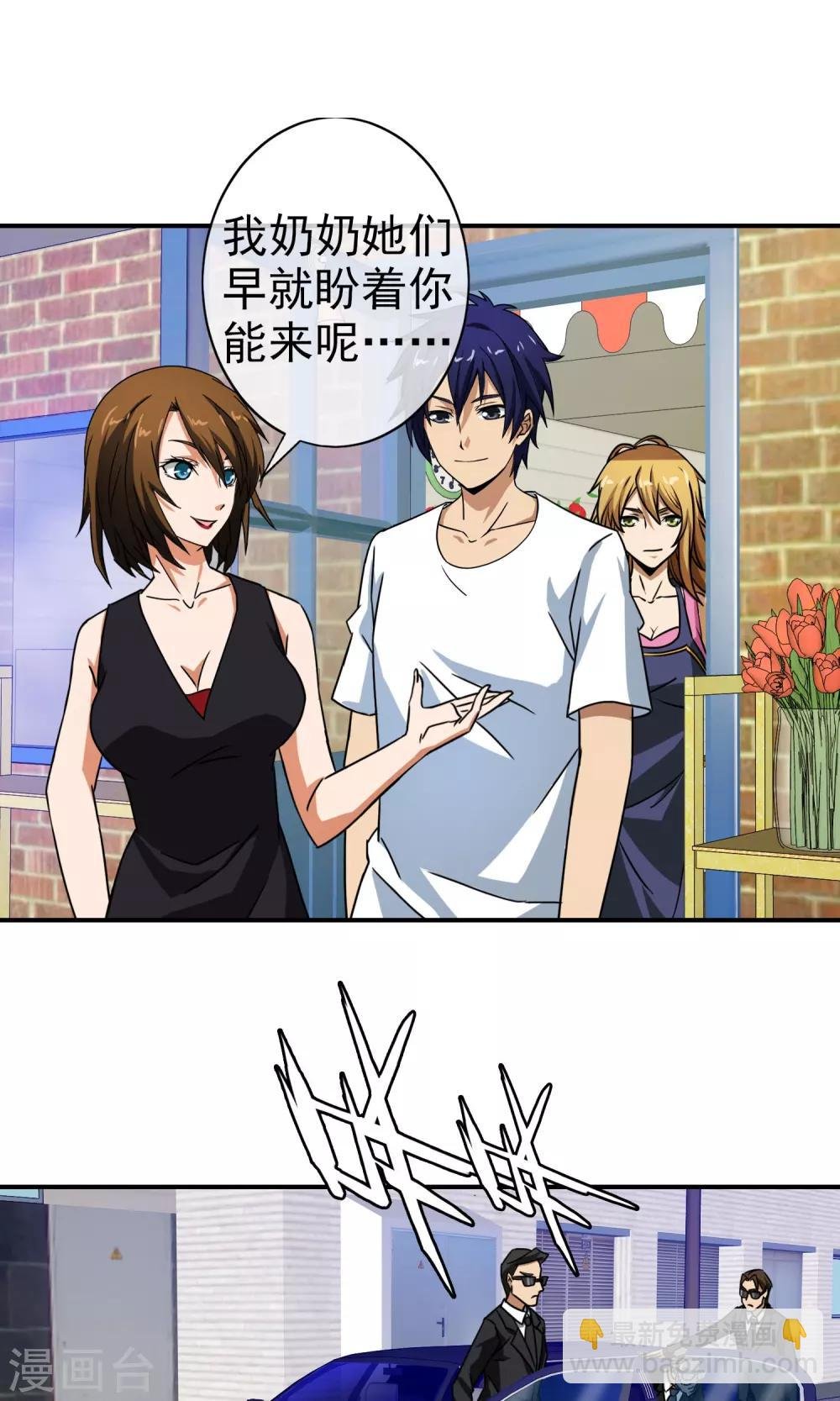 第33话 我真的很忙