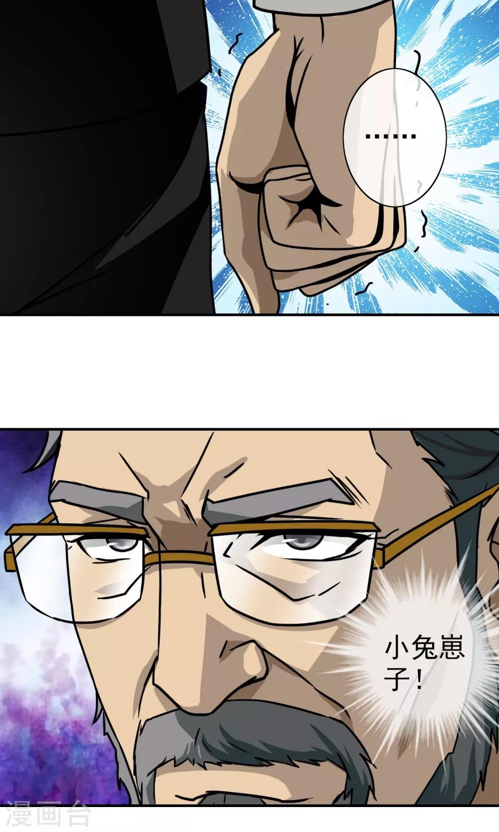第33话 我真的很忙