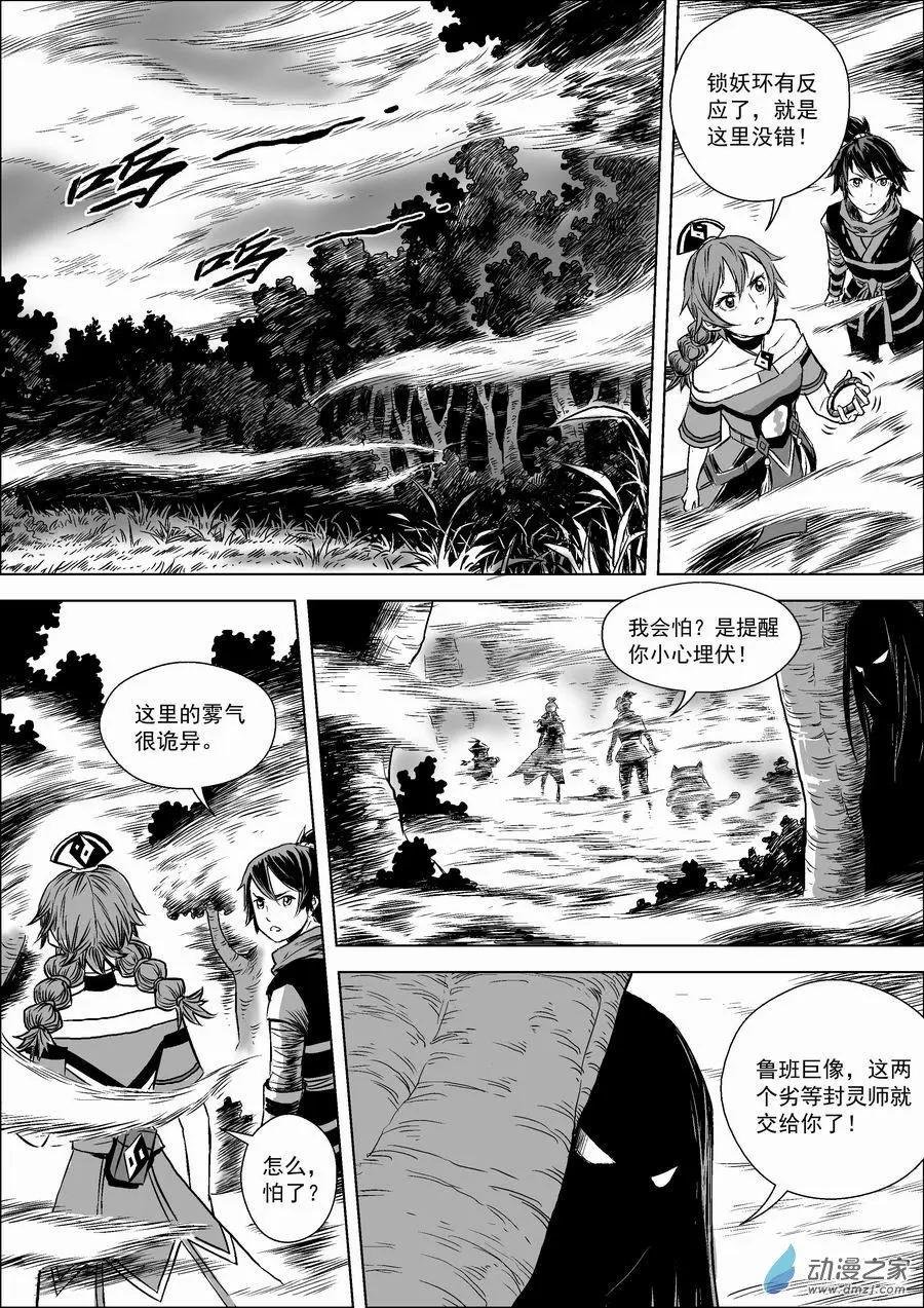 第04回 巨像