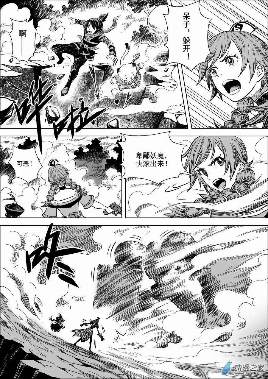 第04回 巨像
