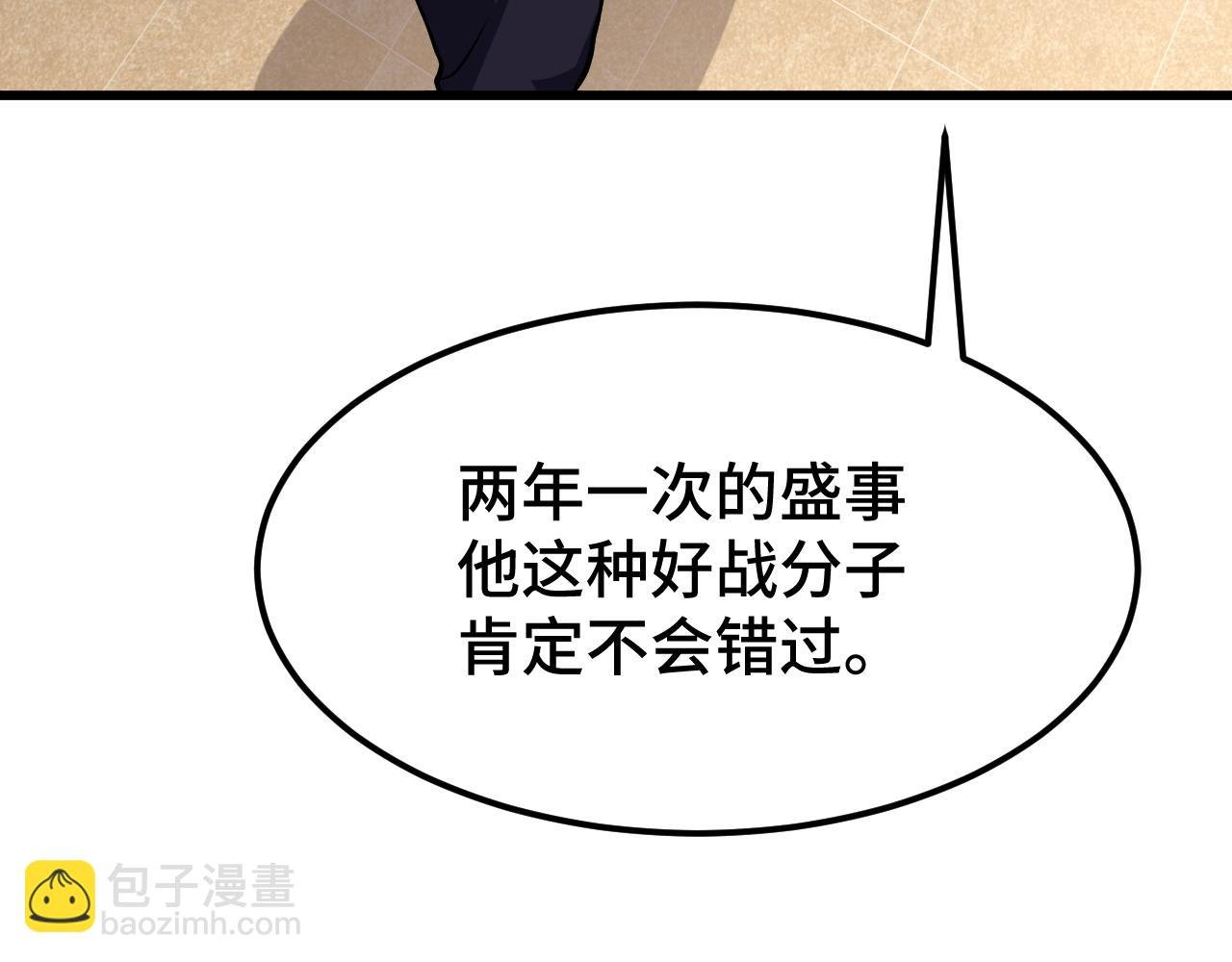 第103话 出发