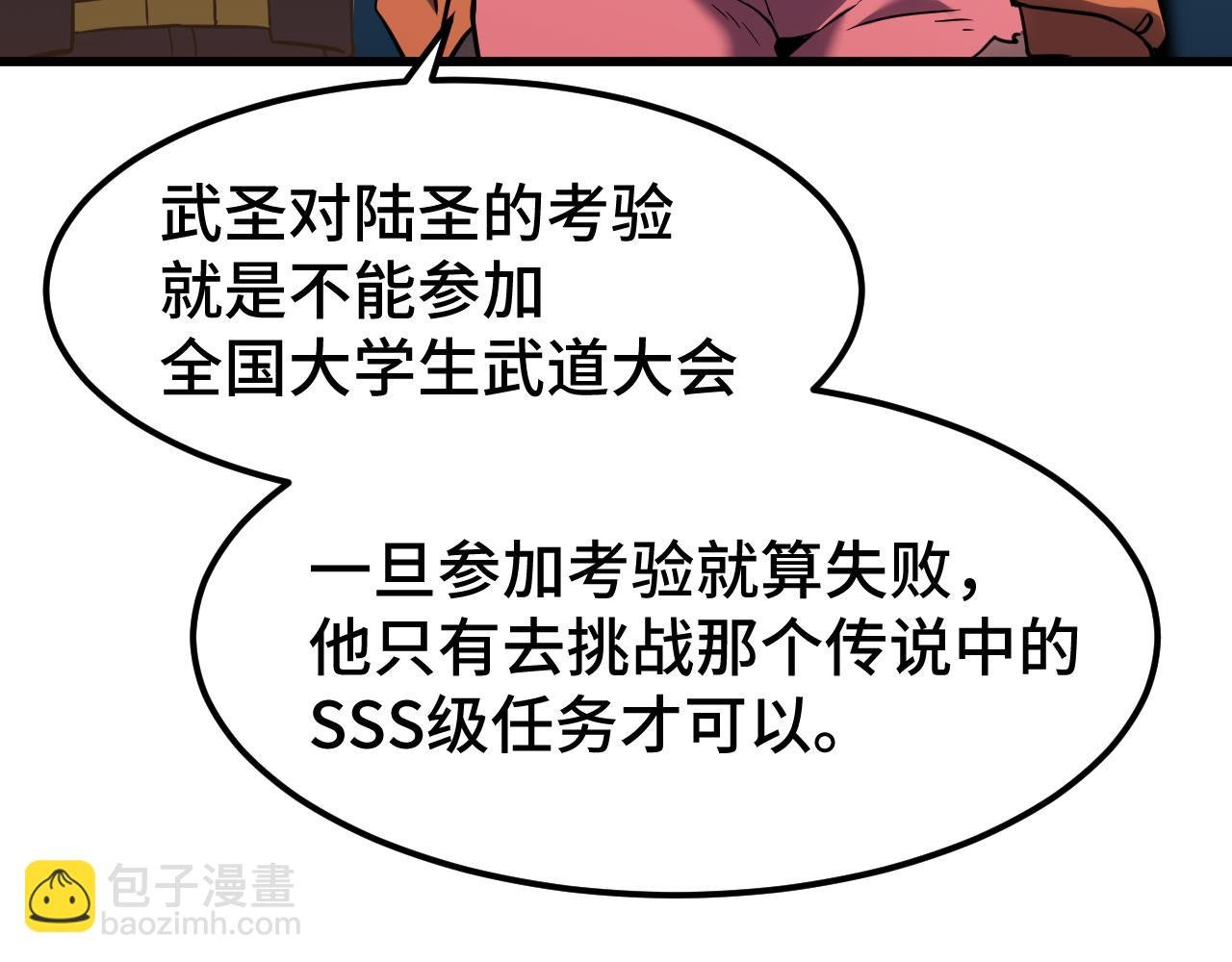 第103话 出发