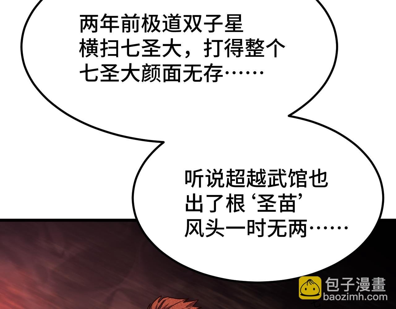 第103话 出发