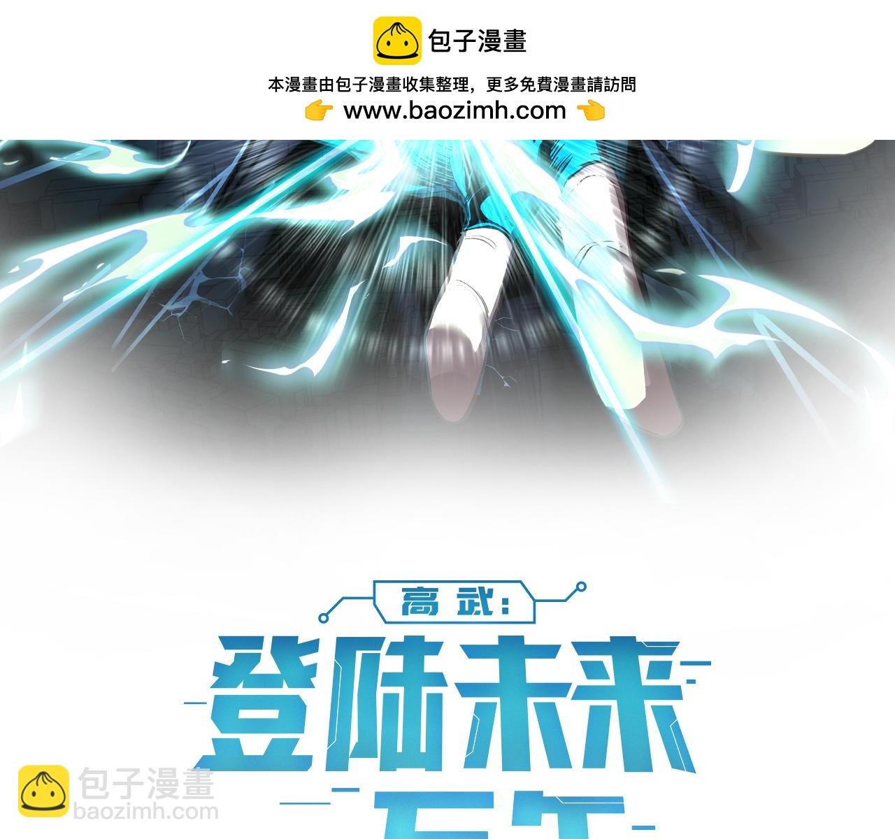第145话 认清感情