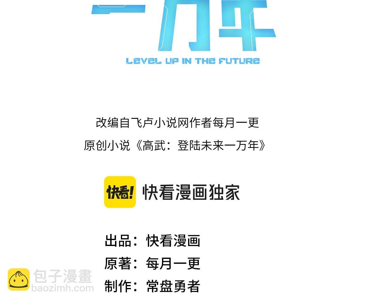 第145话 认清感情