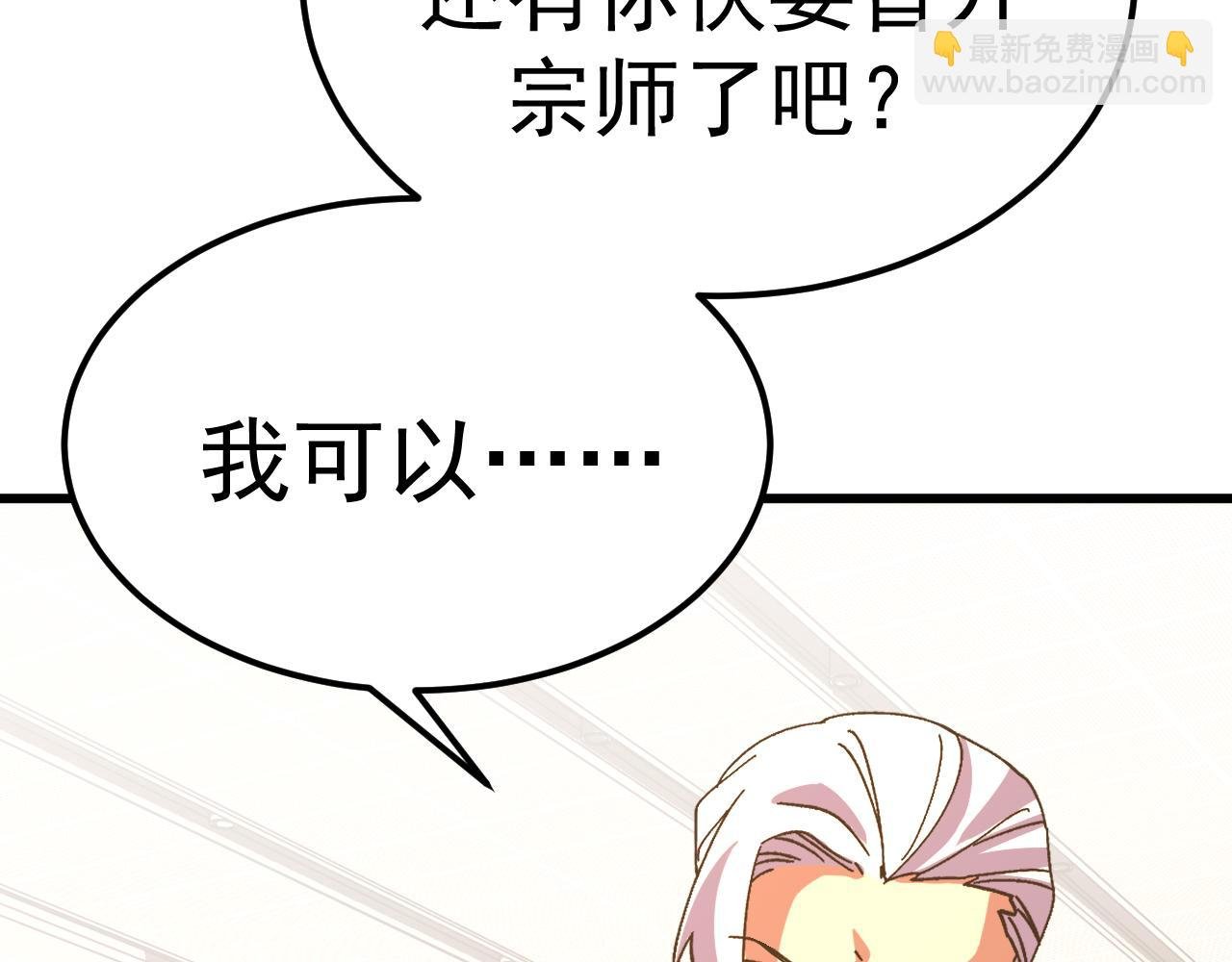 第145话 认清感情