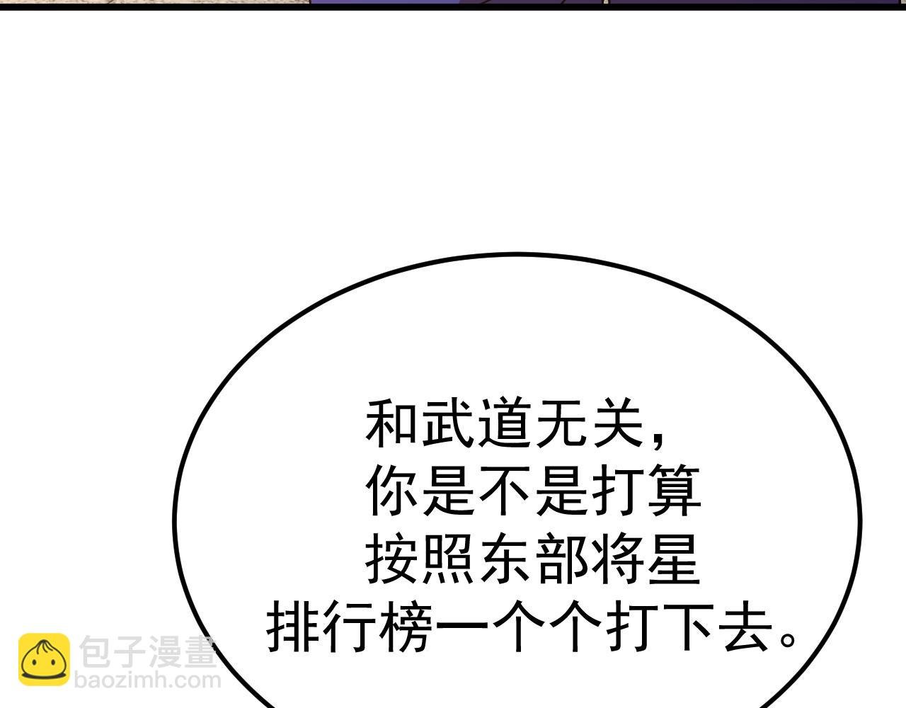 第145话 认清感情