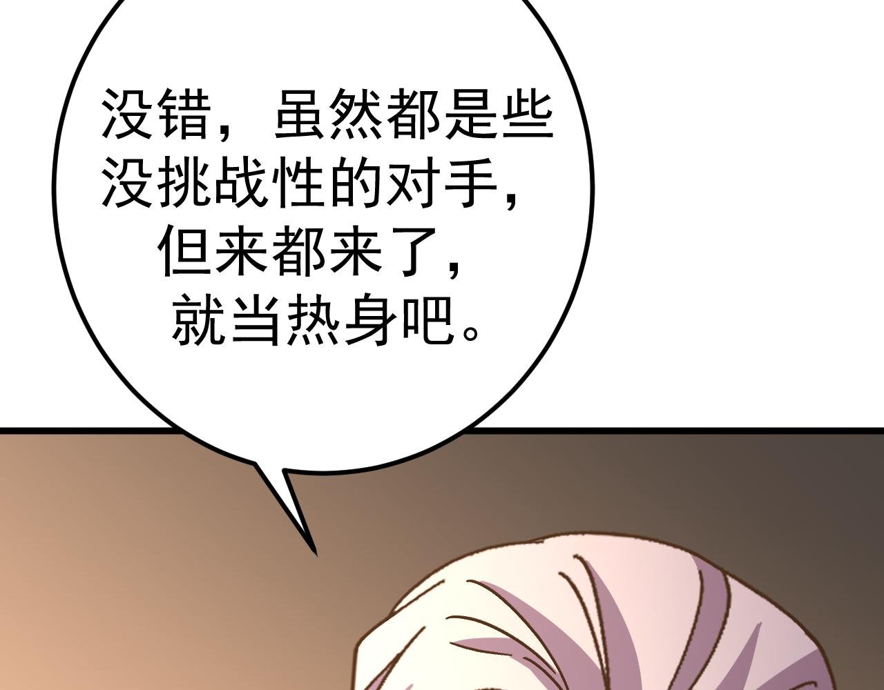 第145话 认清感情