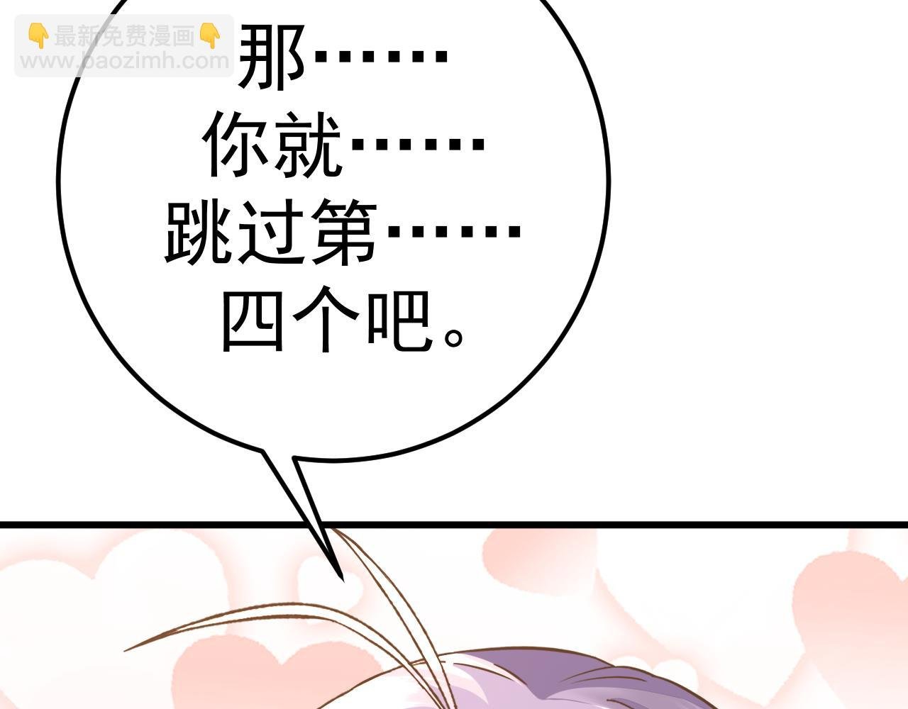 第145话 认清感情