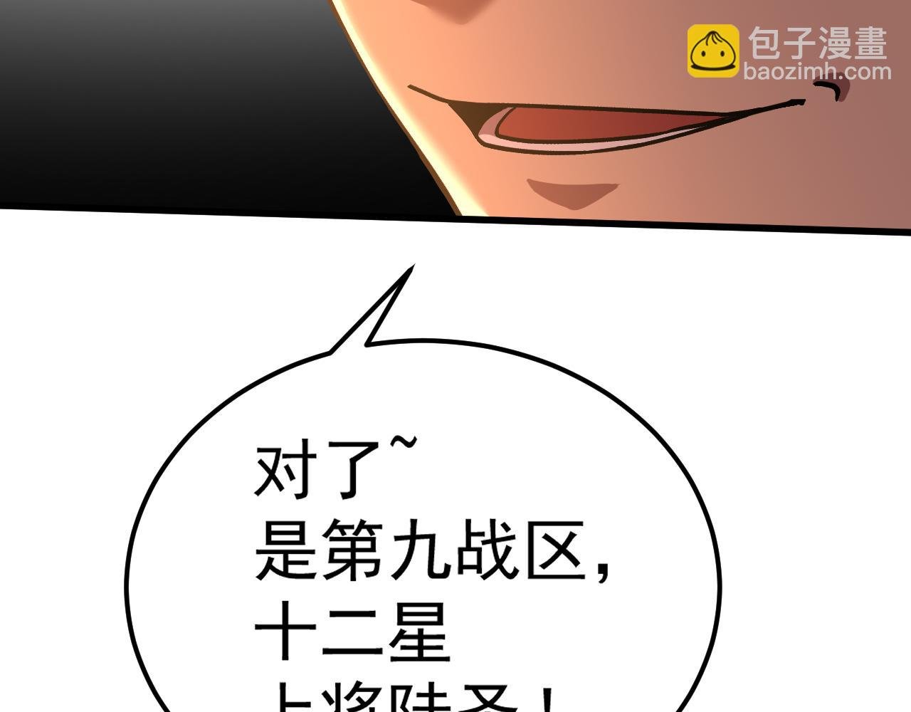 第145话 认清感情