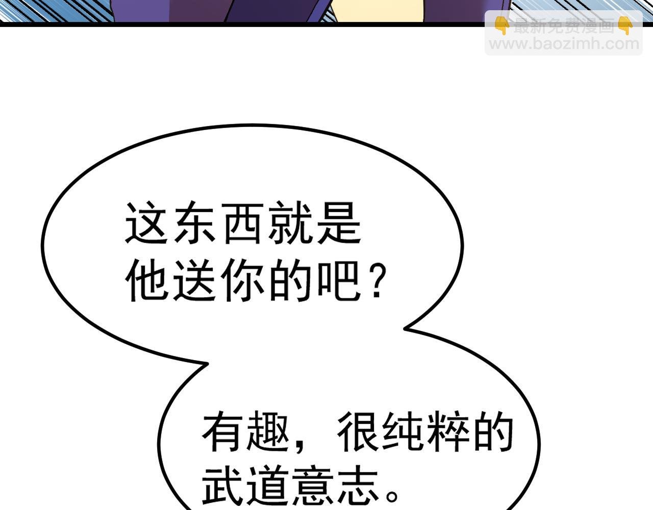 第145话 认清感情