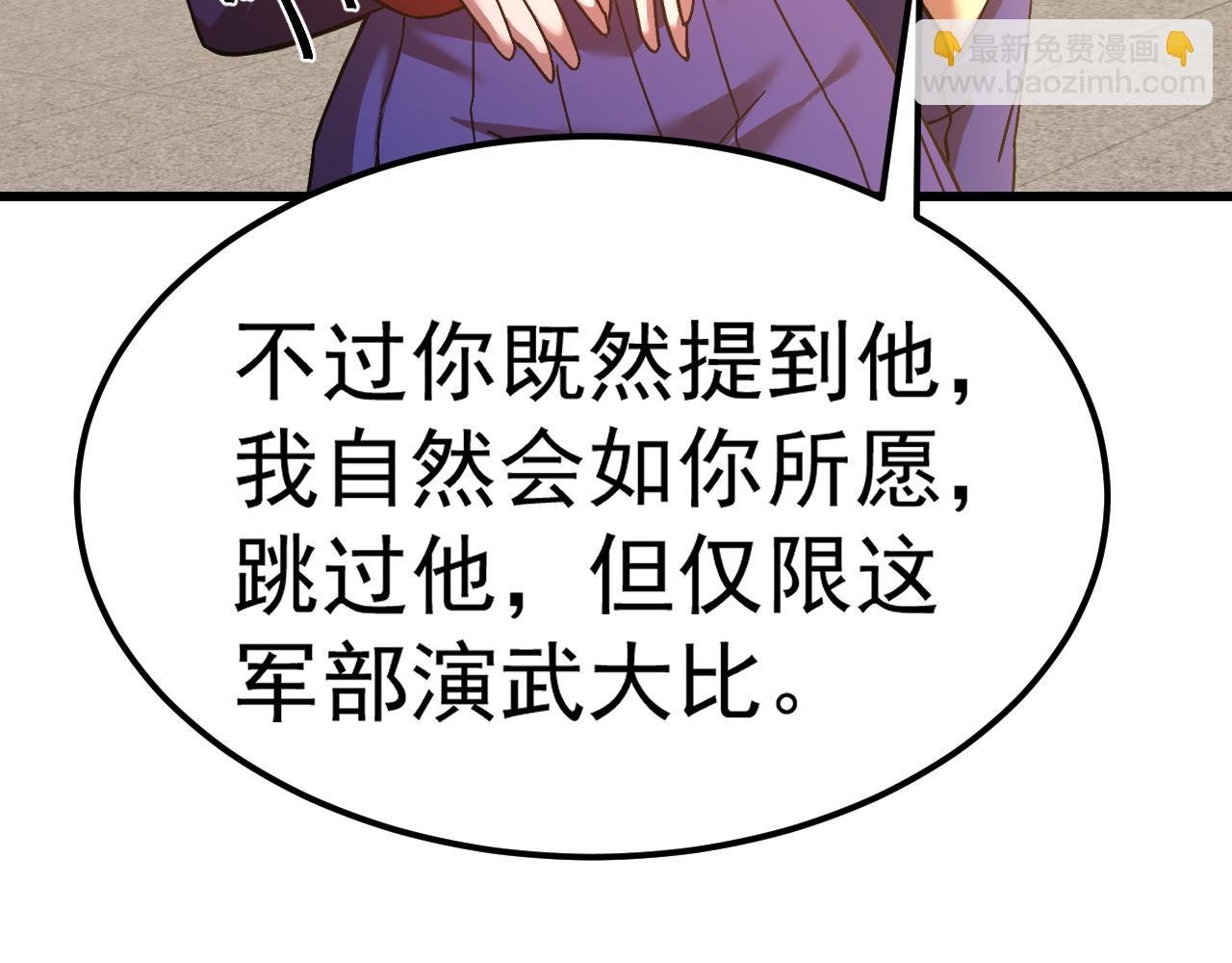 第145话 认清感情