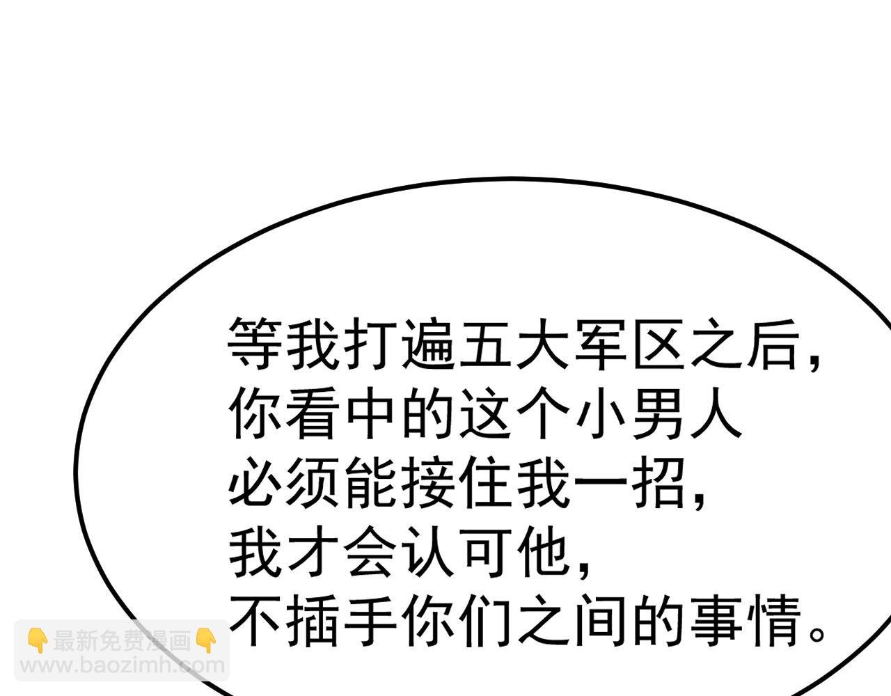 第145话 认清感情