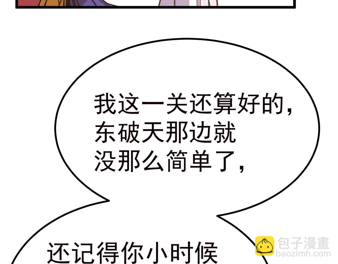 第145话 认清感情