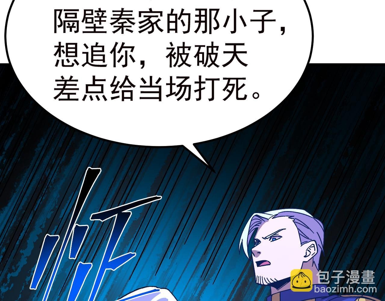 第145话 认清感情